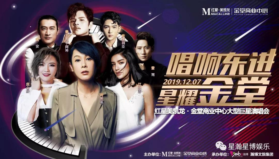 助力金堂紅星美凱龍開(kāi)盤，天后劉若英親臨現(xiàn)場(chǎng)深情演唱