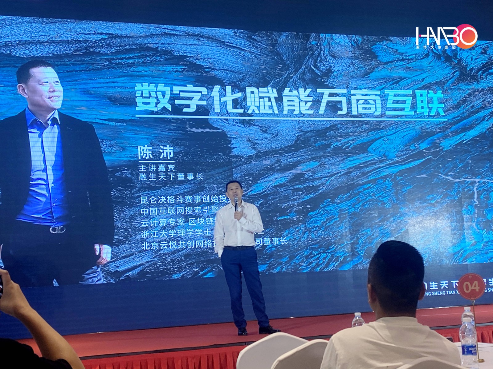 萬商互聯,共享生態:中小型企業數字化賦能大會會務服務案例