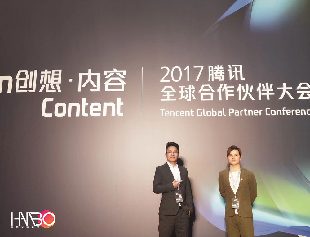 騰訊全球合作伙伴大會在成都西部博覽中心舉辦,2萬人參加