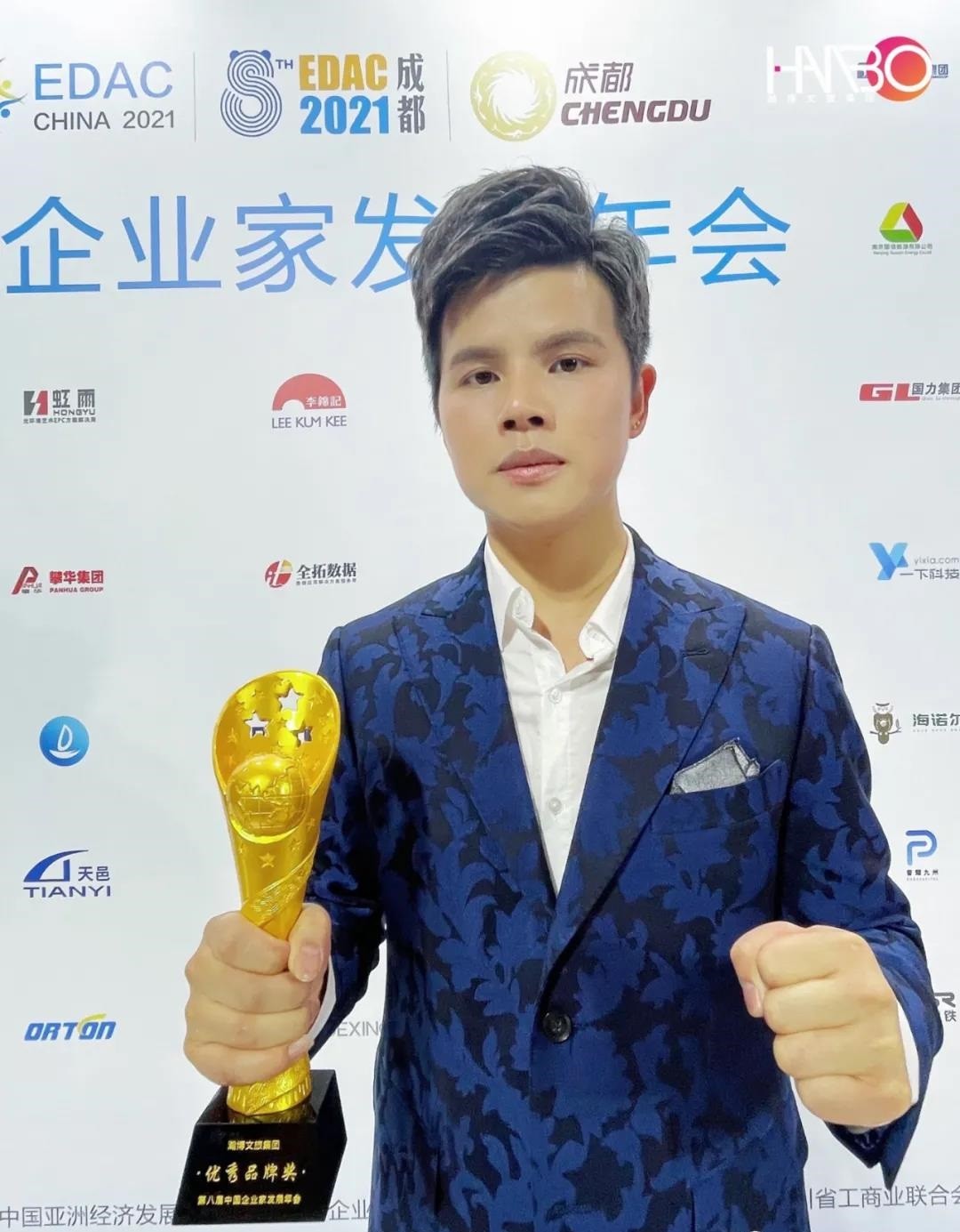 瀚博文旅集團榮獲第八屆企業家發展年會“優秀品牌獎”