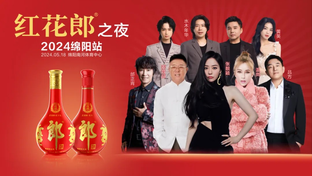 音樂盛宴，綿陽(yáng)不眠夜！張靚穎領(lǐng)銜眾星，2.5萬+觀眾共襄盛舉！