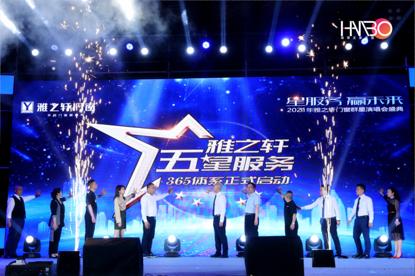 雅之軒明星演出活動策劃執行