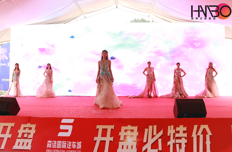 森浩國(guó)際汽車城開(kāi)盤文藝演出策劃執(zhí)行現(xiàn)場(chǎng)
