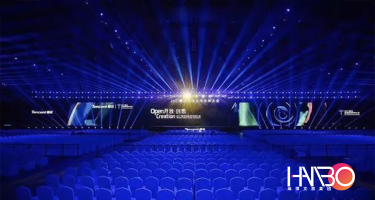 會議服務案例：騰訊全球合作伙伴大會會場