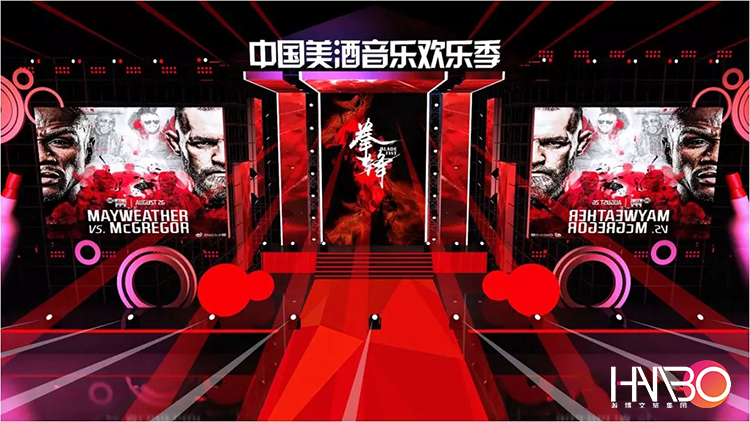 音樂節策劃案例：中國美酒音樂歡樂季