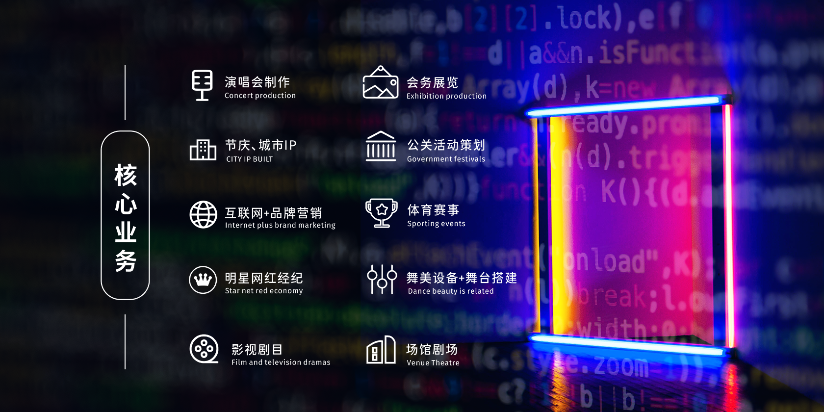 1629967010243427.png 核心業務欄目頁banner 2.png