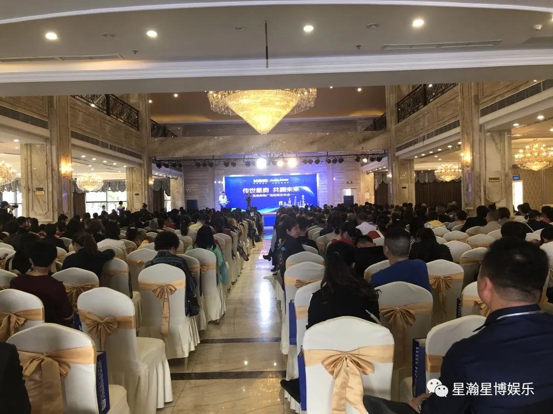 星奧購物廣場招商發布會