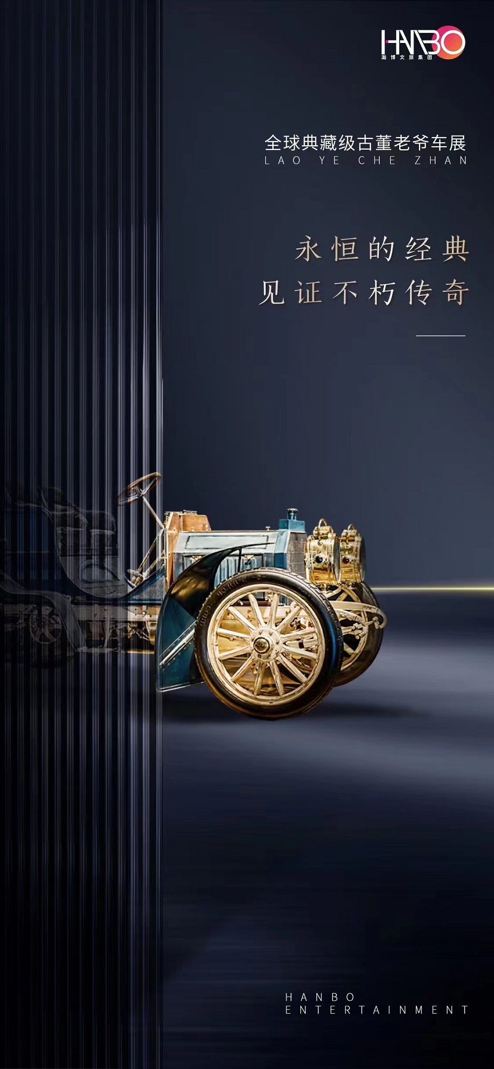 瀚博文旅 瀚博文旅